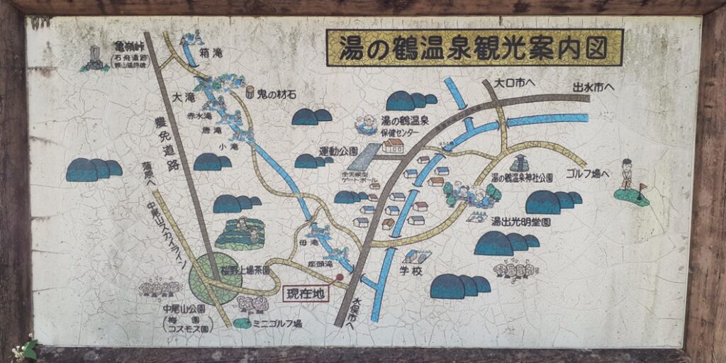 湯の鶴温泉観光案内図の写真